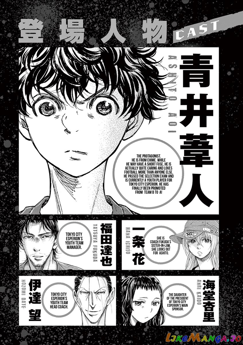 Ao Ashi, Chapter 116 image 04